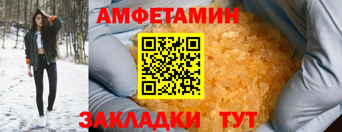 АМФ 97%  АМФ  Североуральск  Amphetamine 
