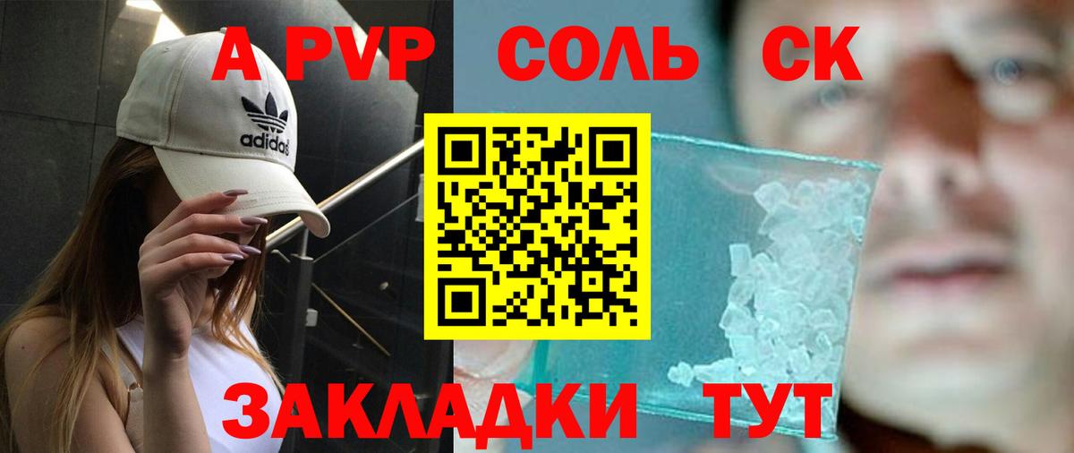 APVP мука  А ПВП VHQ  Североуральск  APVP СК  Вход с VPN 