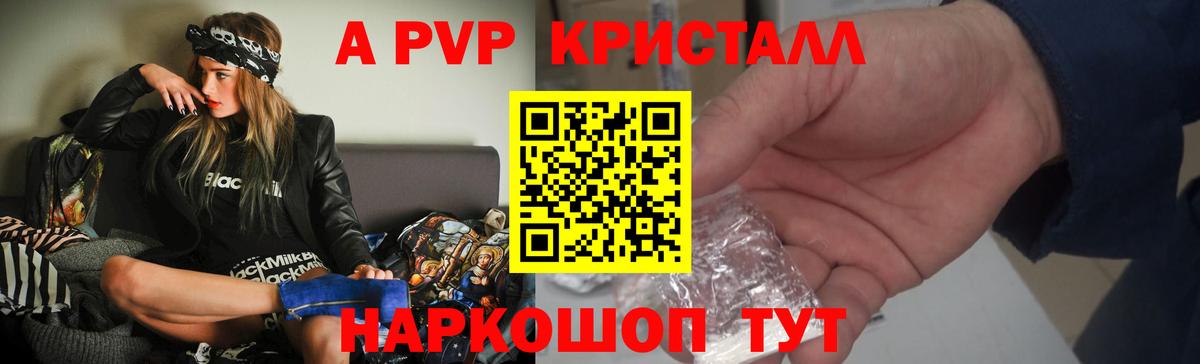 Alfa_PVP Соль Североуральск