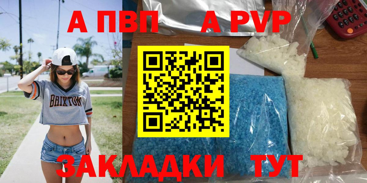 A PVP СК  Alpha-PVP  Альфа ПВП СК  магазин  наркотиков  Североуральск  Альфа ПВП СК 