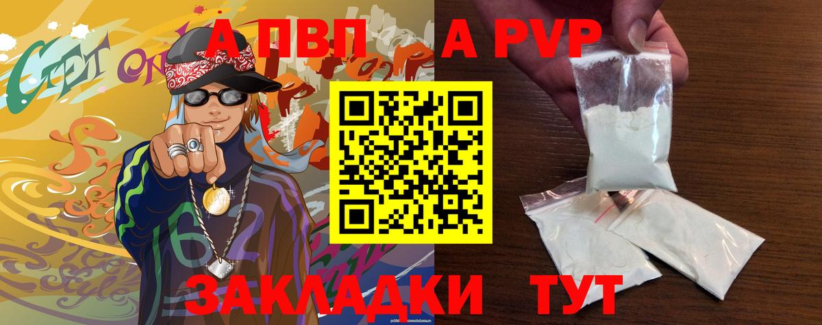 Alpha PVP мука Североуральск