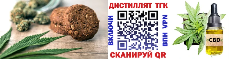 Еда ТГК марихуана  Североуральск 