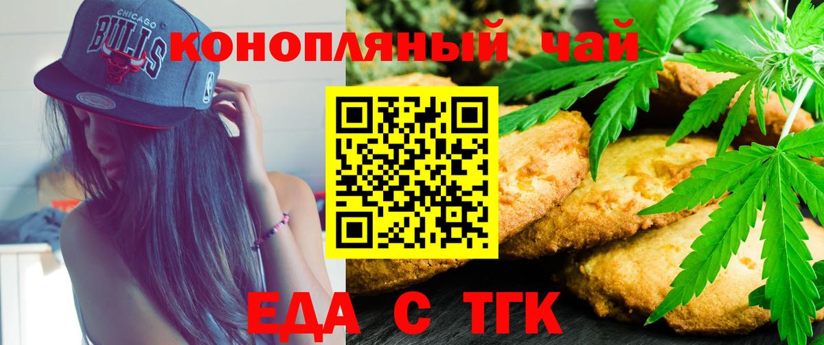 Canna-Cookies конопля  Вход с VPN  Североуральск 