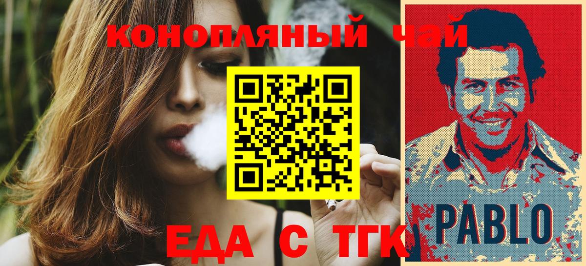 Еда ТГК конопля  Североуральск 