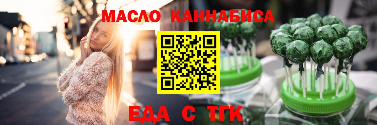 Cannafood конопля Североуральск