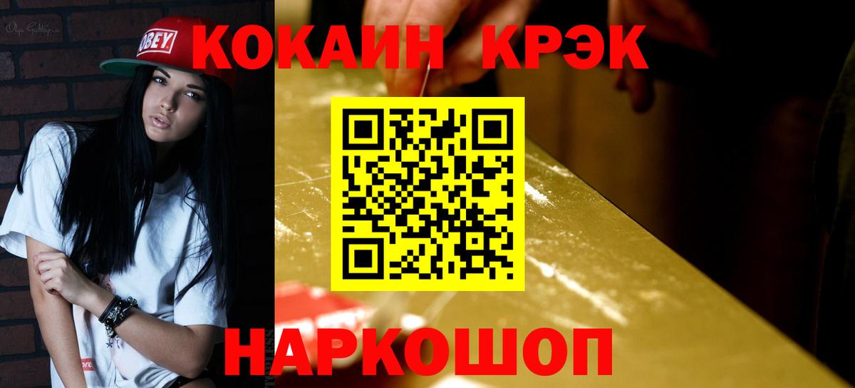 КОКАИН Эквадор Североуральск