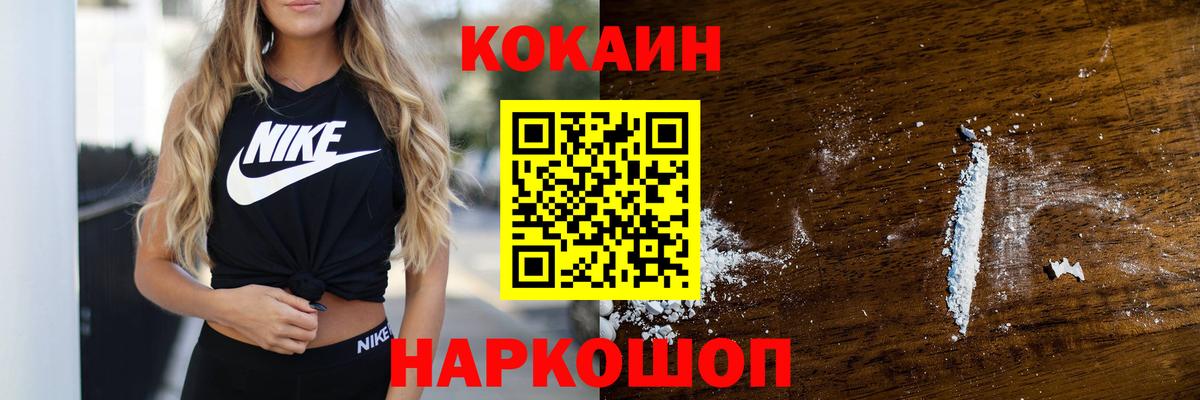 Североуральск  Кокаин Fish Scale  COCAIN 98%  Вход с VPN 
