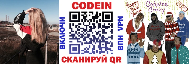 ОМГ ОМГ сайт  Североуральск  нарко площадка какой сайт  Codein Purple Drank 