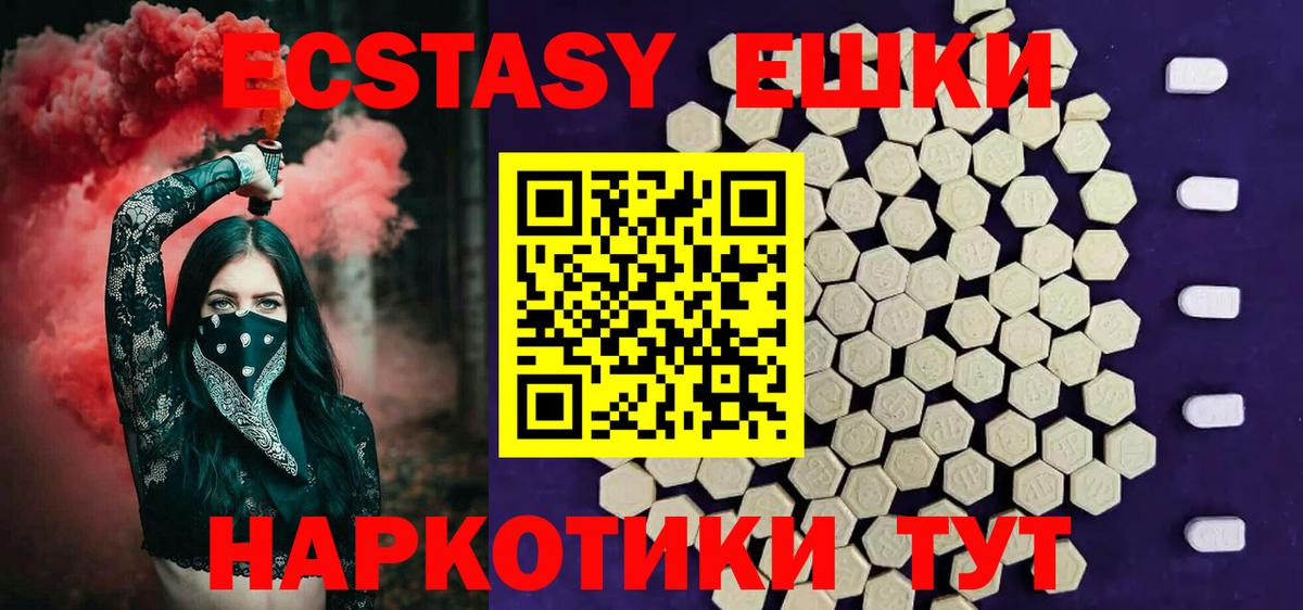 Североуральск  Экстази XTC  darknet формула  Ecstasy DUBAI  Вход с VPN 