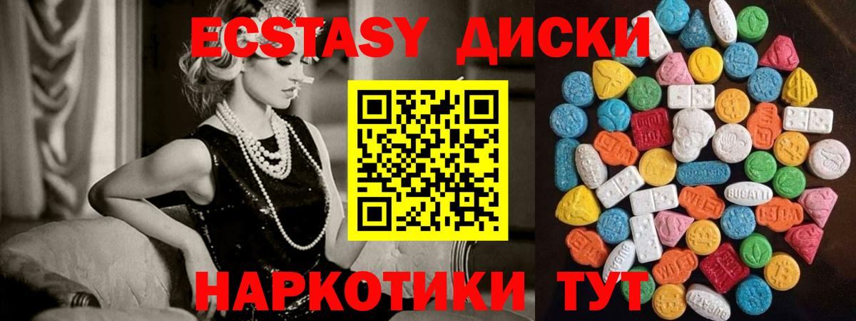 Ecstasy 300 mg Североуральск