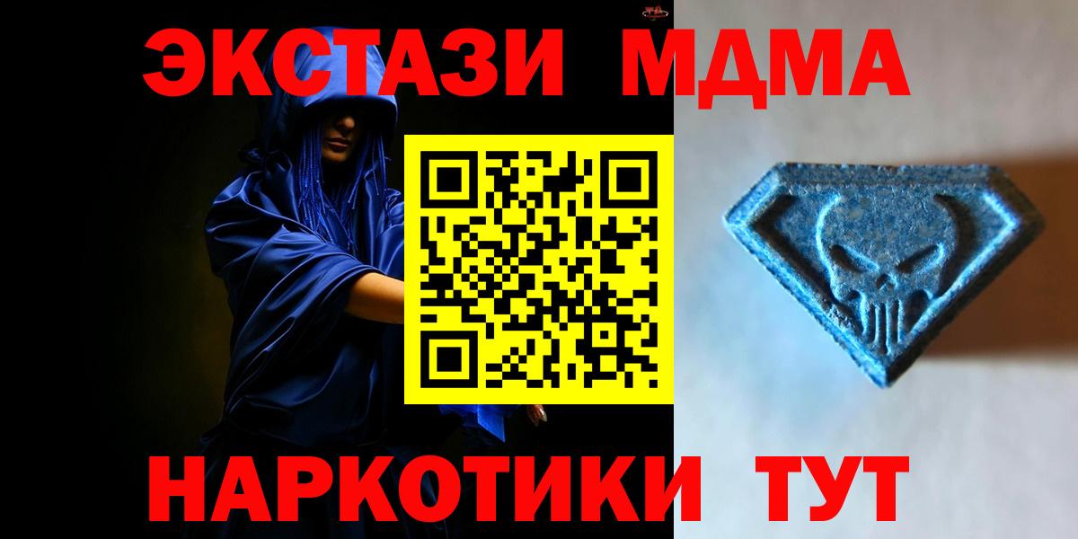 Экстази  Ecstasy Cube  Североуральск  Ecstasy XTC 