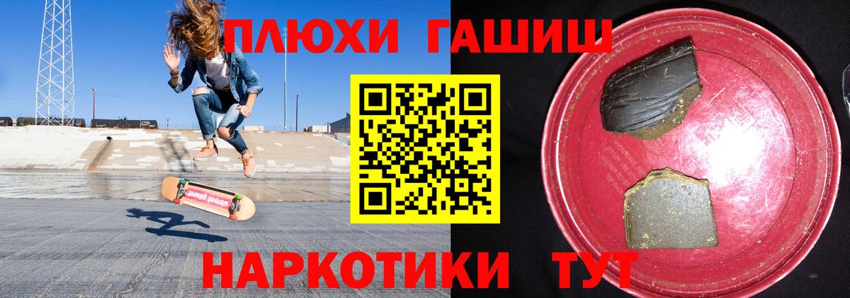 ГАШИШ гашик Североуральск