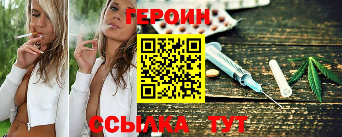 ГЕРОИН хмурый Североуральск
