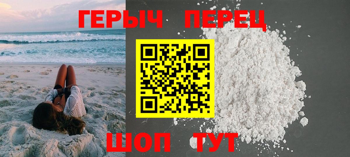 ГЕРОИН герыч Североуральск