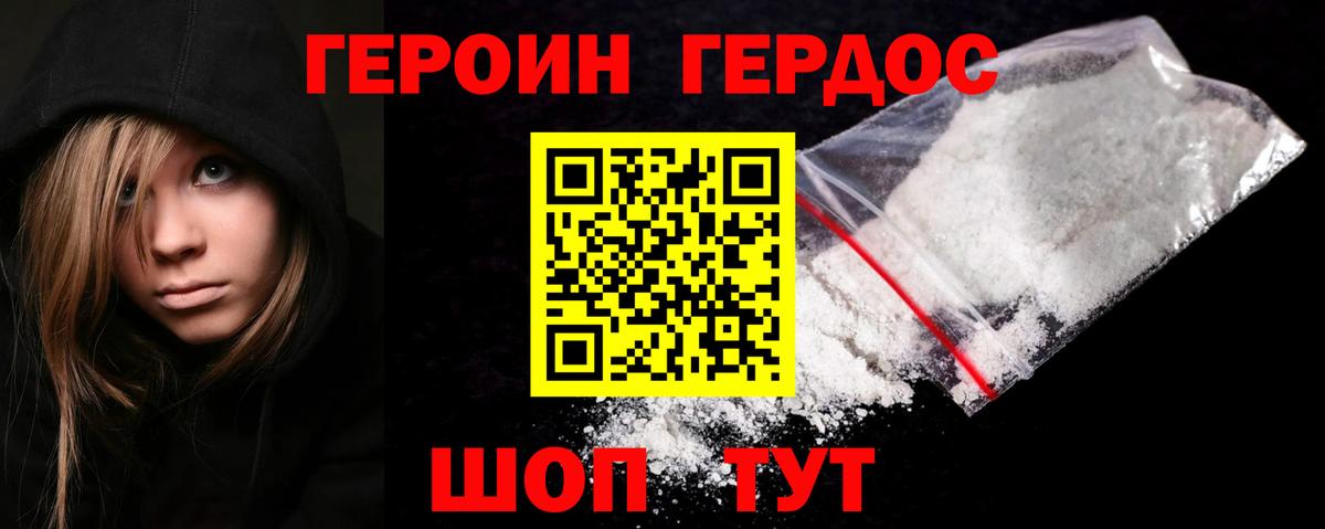 ГЕРОИН  ГЕРОИН герыч  Вход с VPN  Североуральск 