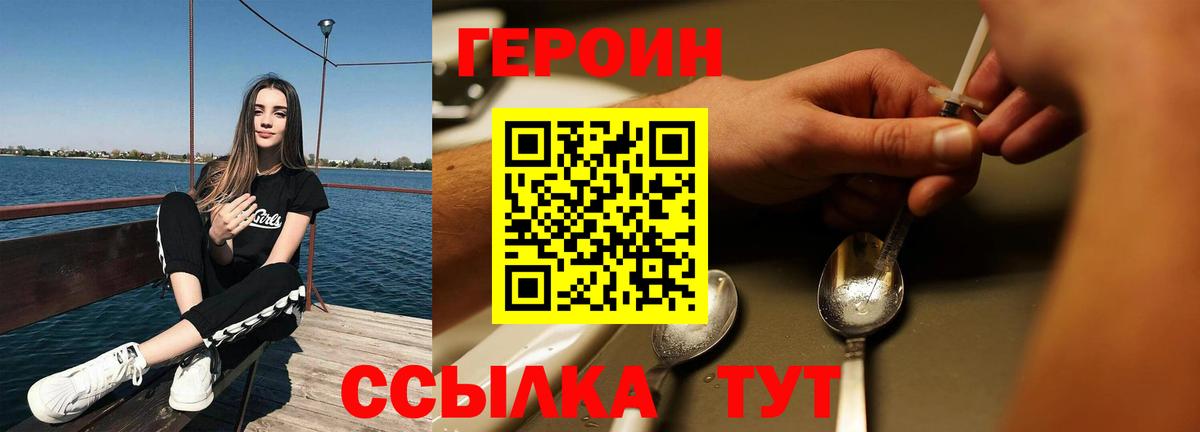 ГЕРОИН белый  ГЕРОИН  Североуральск 