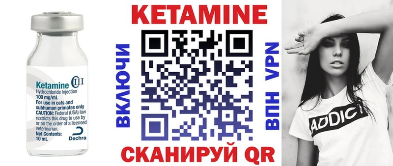 Кетамин VHQ  мега tor  Североуральск 