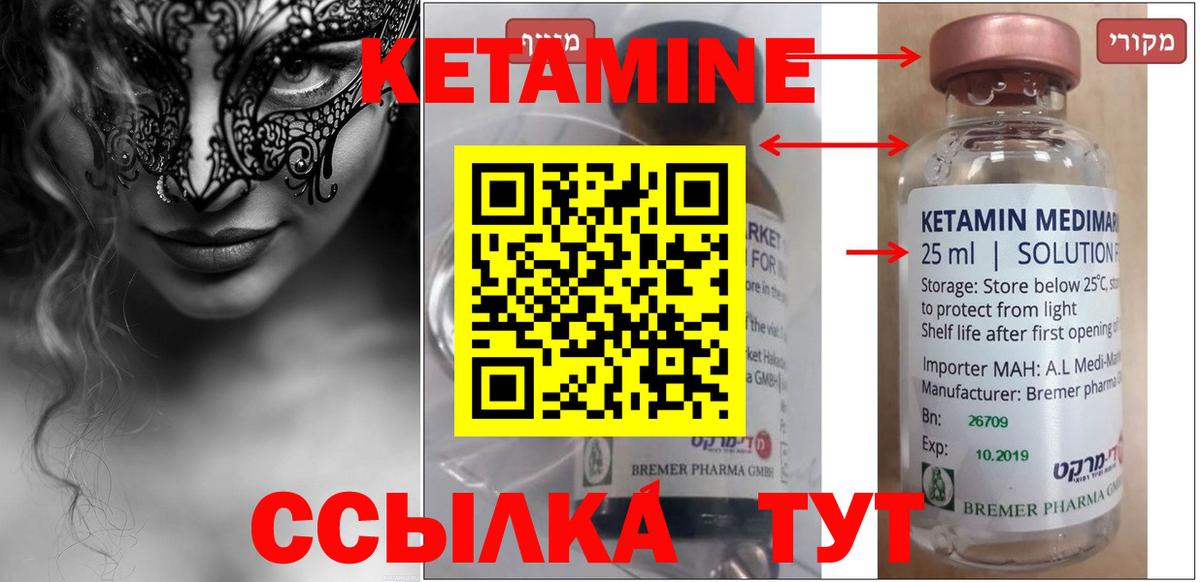 Кетамин ketamine  OMG как войти  Кетамин ketamine  Североуральск  Вход с VPN 