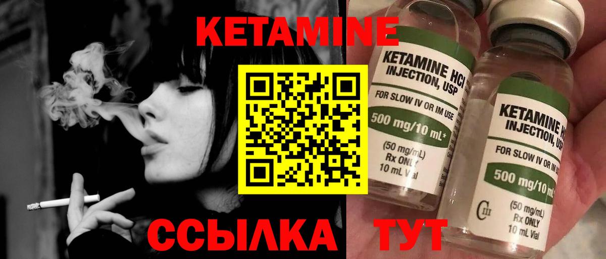 КЕТАМИН VHQ Североуральск