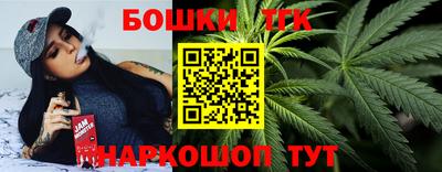 бошки Бийск