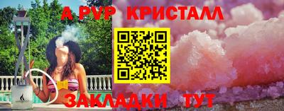 стафф Беслан