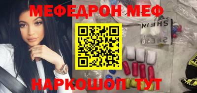 мефедрон Донской
