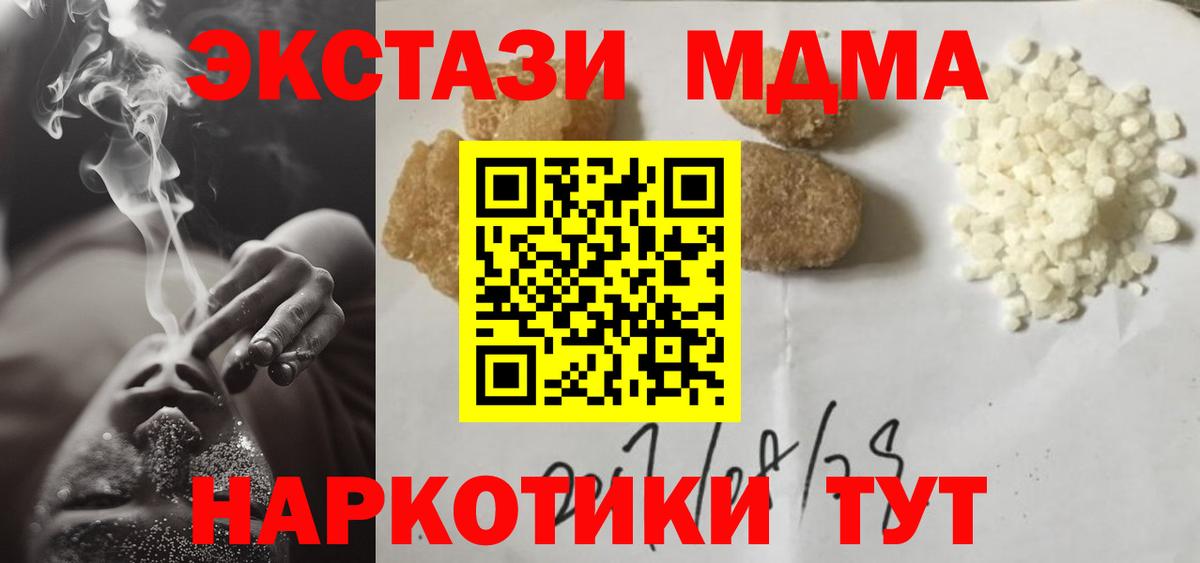 МДМА crystal  МДМА  MDMA молли  Североуральск 