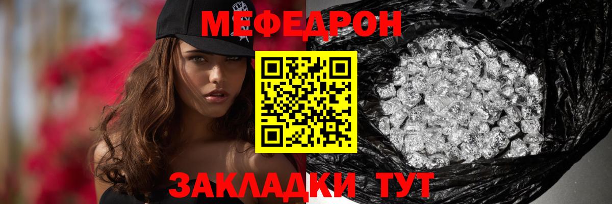 МЯУ-МЯУ 4 MMC  МЯУ-МЯУ  Североуральск  Мефедрон 4 MMC 