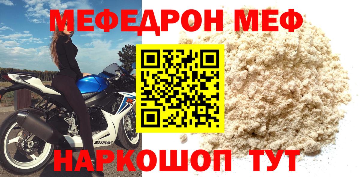 Меф мяу мяу кристаллы Североуральск