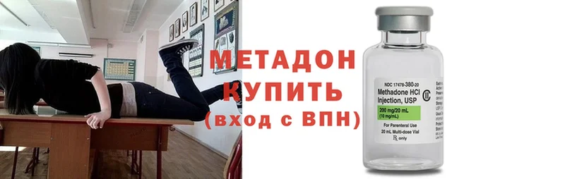 МЕТАДОН methadone  Североуральск 