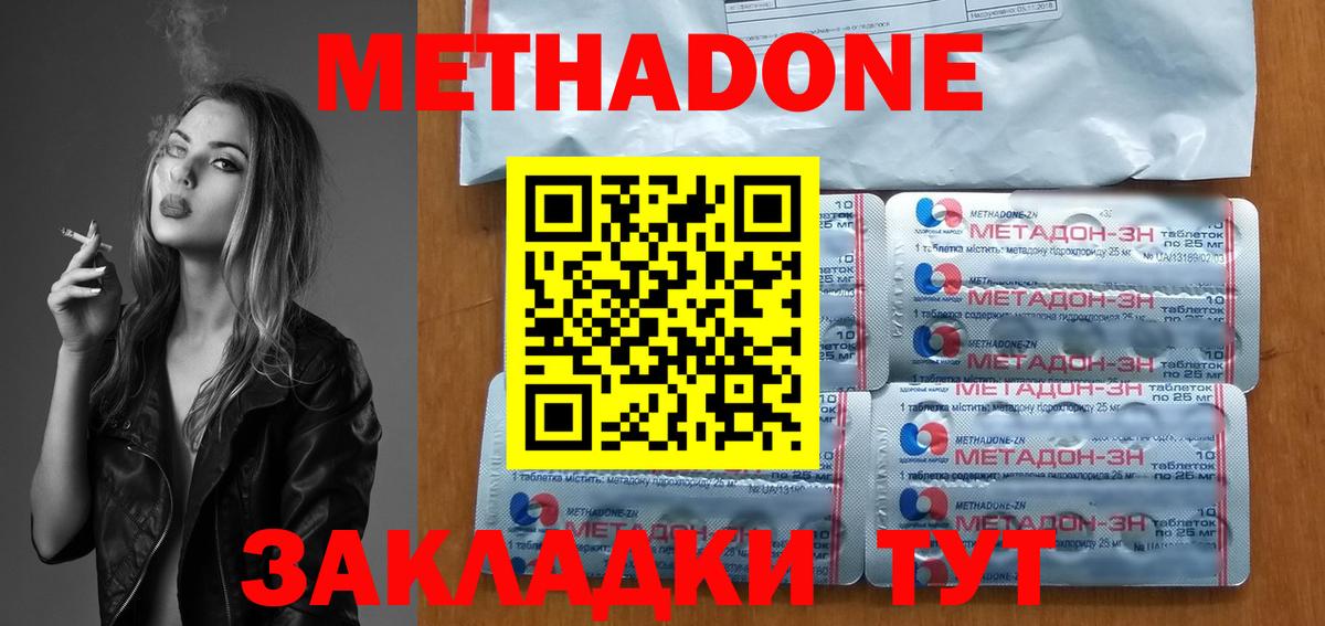 МЕТАДОН белоснежный  МЕТАДОН VHQ  Вход с VPN  Североуральск 
