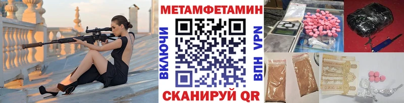 МЕТАМФЕТАМИН пудра Североуральск