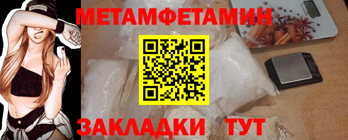 Метамфетамин  Первитин кристалл  Вход с VPN  Североуральск 