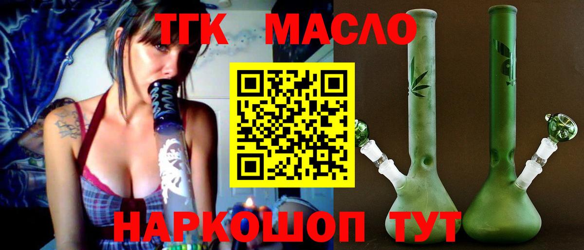 ТГК THC oil  МЕГА ССЫЛКА  ТГК жижа  Североуральск 
