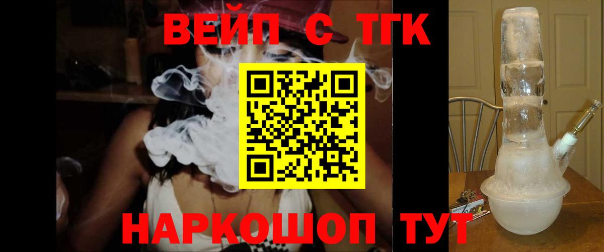 Дистиллят ТГК THC oil  Вход с VPN  Североуральск 