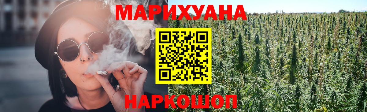 Бошки Шишки SATIVA & INDICA  Вход с VPN  МАРИХУАНА MAZAR  Североуральск  Бошки Шишки марихуана 